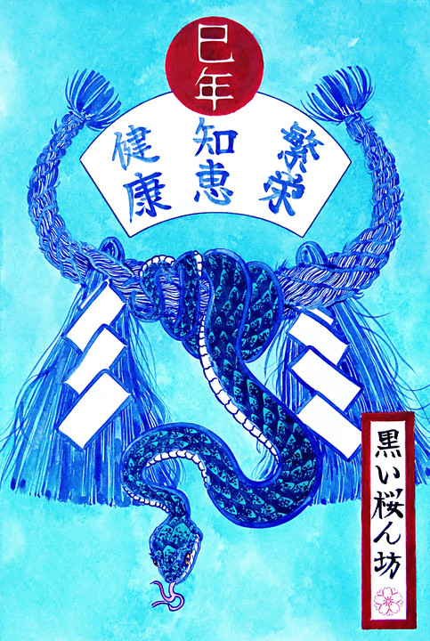 <i>Bénédictions du Serpent, Version 2</i>, 2025, Aquarelle, encre de Chine et feuilles d'or sur papier aquarelle, encadrement en bois, 30 x 40 cm. - Dark Cherry