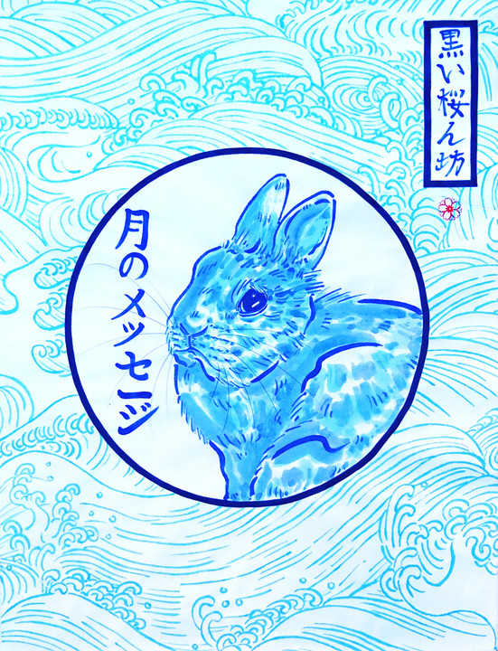 <i>Le bruit des Vagues</i>, 2025, Aquarelles chinoises, encre de Chine sur papier de riz Whenzou, encadrement en bois, 30 x 40 cm. - Dark Cherry