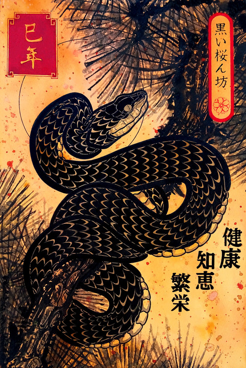 <i>Bénédictions du Serpent, Version 1</i>, 2025, Aquarelle, encre de Chine, encres à l'eau et feuilles d'or sur papier aquarelle, encadrement en bois, 30 x 40 cm. - Dark Cherry