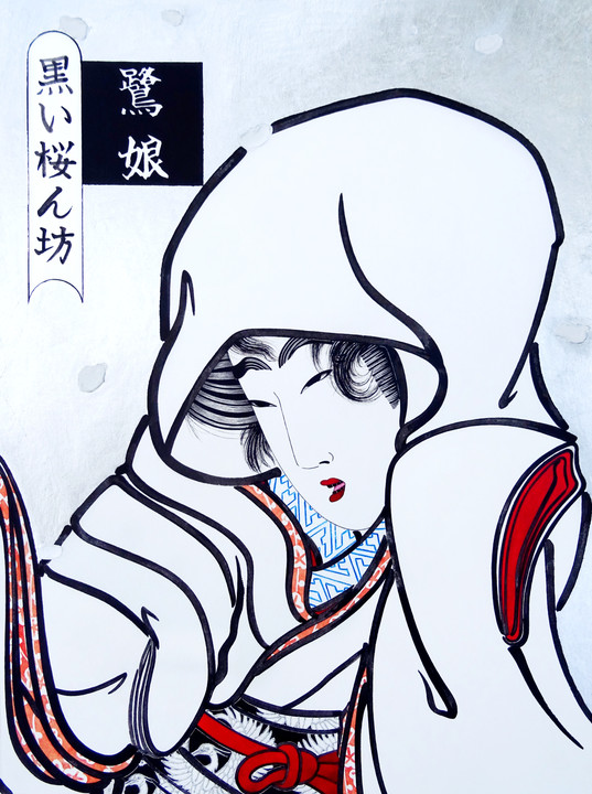 <i>Sagi Musume / La Mariée Héron</i>, 2025, Encres de Chine, encres à l’eau, feuilles d’argent et acrylique sur papier aquarelle, encadrement en bois et feuilles d'or, 40 x 50 cm. - Dark Cherry