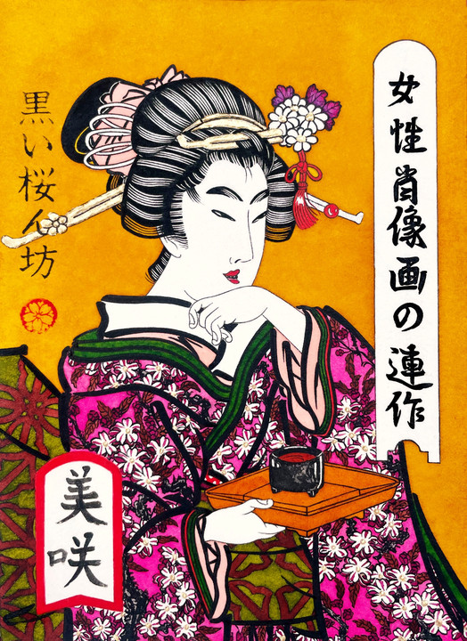 <i>Misaki, Série de Portraits de Femmes</i>, 2025, Encre de Chine, encres à l’eau, aquarelles chinoises et feuilles d’or sur papier aquarelle, encadrement style Louis XVI, 19,4 x 24,5 cm. - Dark Cherry