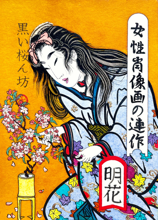 <i>Sayaka, Série de Portraits de Femmes</i>, 2025, Encres de Chine, encres à l’eau, feuilles d’argent et acrylique sur papier aquarelle, encadrement style Louis XVI, 19,4 x 24,5 cm. - Dark Cherry