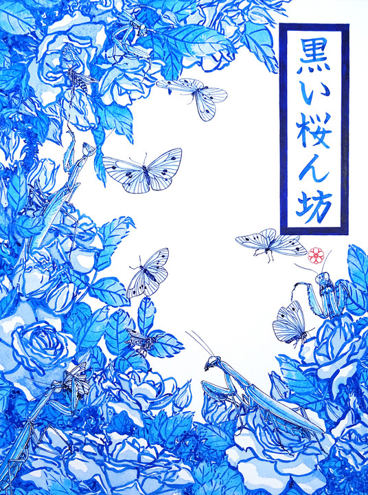 <i>Funeste Festin</i>, 2023, Encre de Chine et encres à l’eau sur papier aquarelle, encadrement en bois de Chêne, 40 x 50 cm. - Dark Cherry