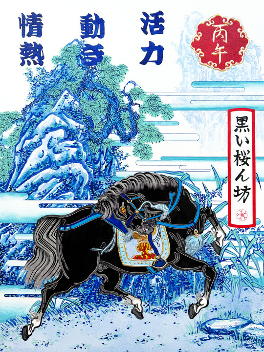 <i>Bénédictions du cheval, version 1</i>, 2026, Encres de Chine, encres à l'eau, aquarelles chinoises, feuilles d'or sur papier aquarelle., encadrement en Bois de Chêne, 40 x 50 cm. - Dark Cherry