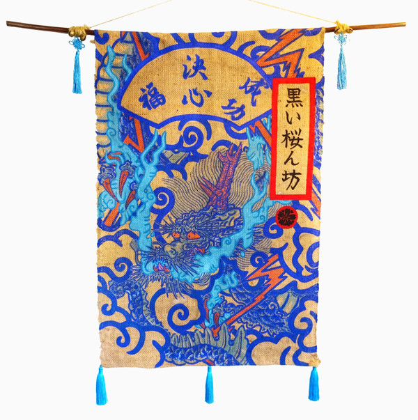 <i>Tatsu no Shukufuku</i>, 2024, Acrylique, support en toile de jute/Goni, 120 x 70 cm. - Dark Cherry